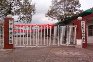 張家界航空工業職業技術學院 張家界航空工業職業技術學院