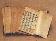 蝶戀花·浯溪蒼壁 蝶戀花·浯溪蒼壁