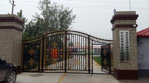 河北宏澤食品有限公司 河北宏澤食品有限公司