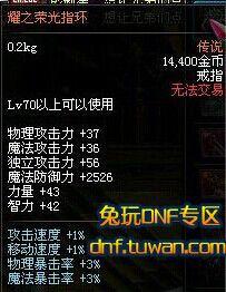 耀之榮光戒指 耀之榮光戒指