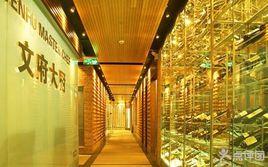 文府大廚 文府大廚