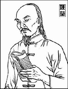 姚瑩[清代文學家]