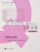 心理劇與心理情景劇 心理劇與心理情景劇