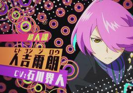 人吉爾朗 人吉爾朗