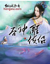 神鵰俠侶之南海傳奇 神鵰俠侶之南海傳奇