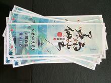 《墨雨仙塵》書籤展示