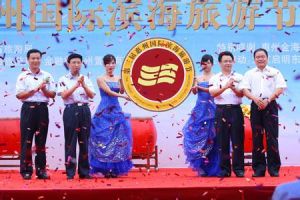 惠州國際旅遊節 惠州國際旅遊節