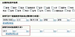 互動百科同義詞