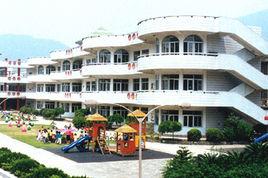 象山縣春暉幼稚園 象山縣春暉幼稚園