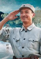 漁島怒潮[2014年馬玉輝執導連續劇]