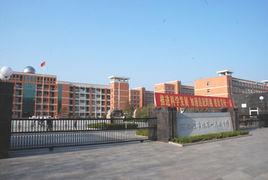 河南省淮陽第一高級中學 河南省淮陽第一高級中學