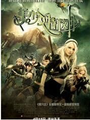 《美少女特工隊》 《美少女特工隊》