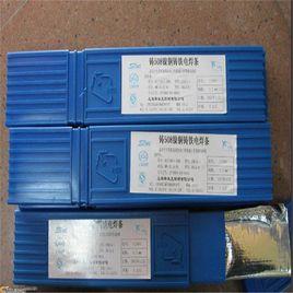 純鎳鑄鐵焊條 純鎳鑄鐵焊條