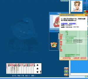 《四人鬥地主》