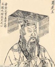 劉備(161年－223年}