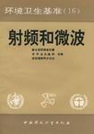 射頻和微波 射頻和微波