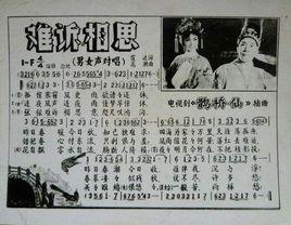 難訴相思 難訴相思