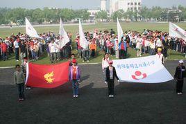 射陽縣陳洋中學 射陽縣陳洋中學