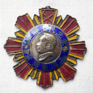 東北民主聯軍毛澤東獎章