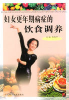 婦女更年期病症的飲食調養 婦女更年期病症的飲食調養