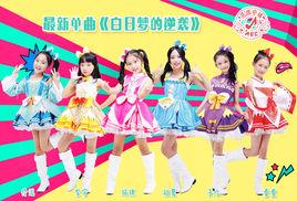 白日夢的逆襲 白日夢的逆襲