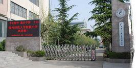 徐州市三十六中學 徐州市三十六中學