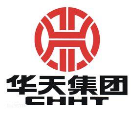 華天實業控股集團有限公司 華天實業控股集團有限公司