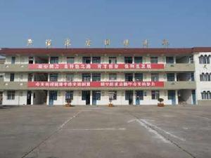 連雲港市猴嘴中學 連雲港市猴嘴中學