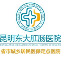 東大肛腸醫院 東大肛腸醫院