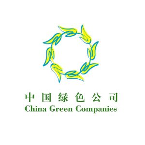 中國綠色公司