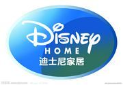 迪士尼家居 迪士尼家居