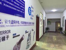 湘潭經天緯地網路科技有限責任公司走廊