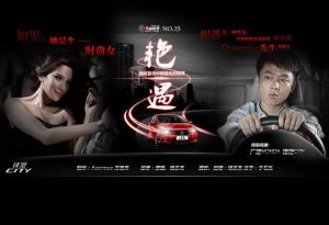 《艷遇》 《艷遇》