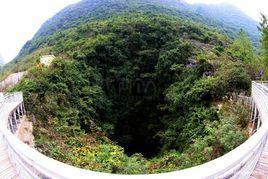 乾龍天坑 乾龍天坑