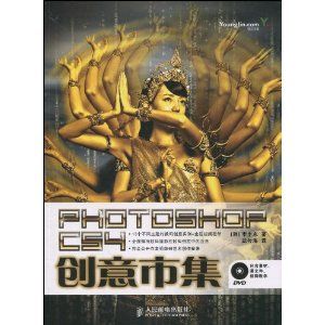PhotoshopCS4創意市集 PhotoshopCS4創意市集