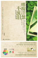 哪瓣洋蔥不流淚