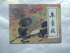 《水龍吟&middot;聽兮清佩瓊瑤些》