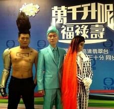 萬千升呢福祿壽 萬千升呢福祿壽