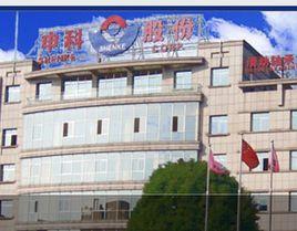 申科滑動軸承股份有限公司 申科滑動軸承股份有限公司