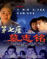 千年古墓 千年古墓