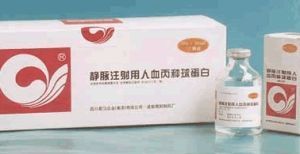 免疫血清球蛋白