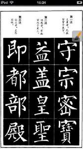 指尖書法 指尖書法