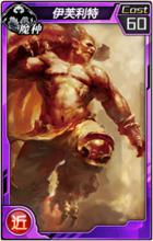 紅蓮之王[久游代理網遊]