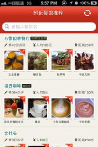 附近餐館美食 附近餐館美食