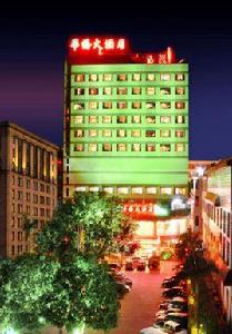 南安華僑大酒店 南安華僑大酒店