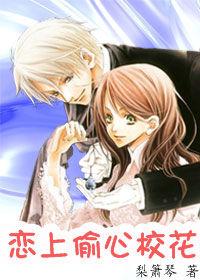 草民不風流:裸愛無敵 草民不風流:裸愛無敵