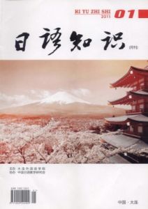 《日語知識》 《日語知識》