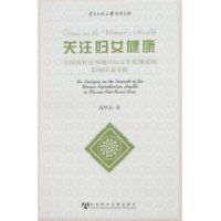 關注婦女健康 關注婦女健康