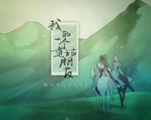 我的一個道姑朋友