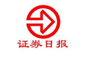 證券日報